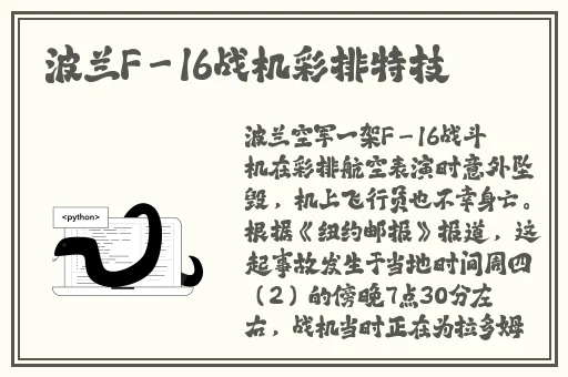 老师穿黑色**真丝旗袍的由来